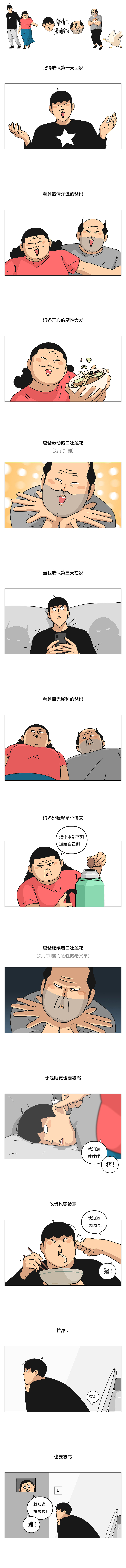 放我出去！（图ZMTk1MzI4NjIw） - 中/长篇漫画 - 站酷设计师郭九二原创素材 - 站酷ZCOOL