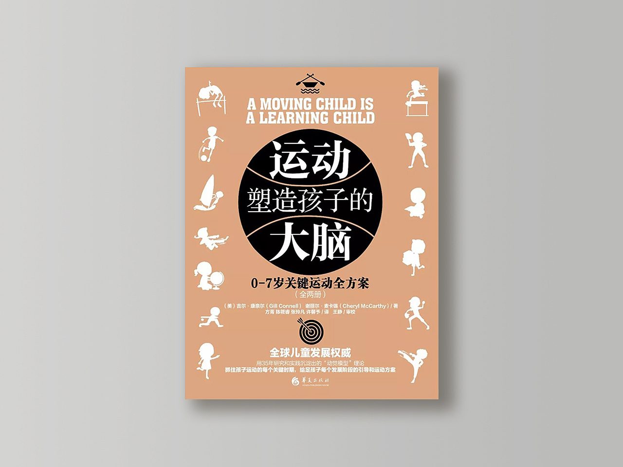 【周周设计局】书籍装帧设计（图ZMjE2NTc3MTgw） - 书籍/画册 - 站酷设计师周周设计局原创素材 - 站酷ZCOOL
