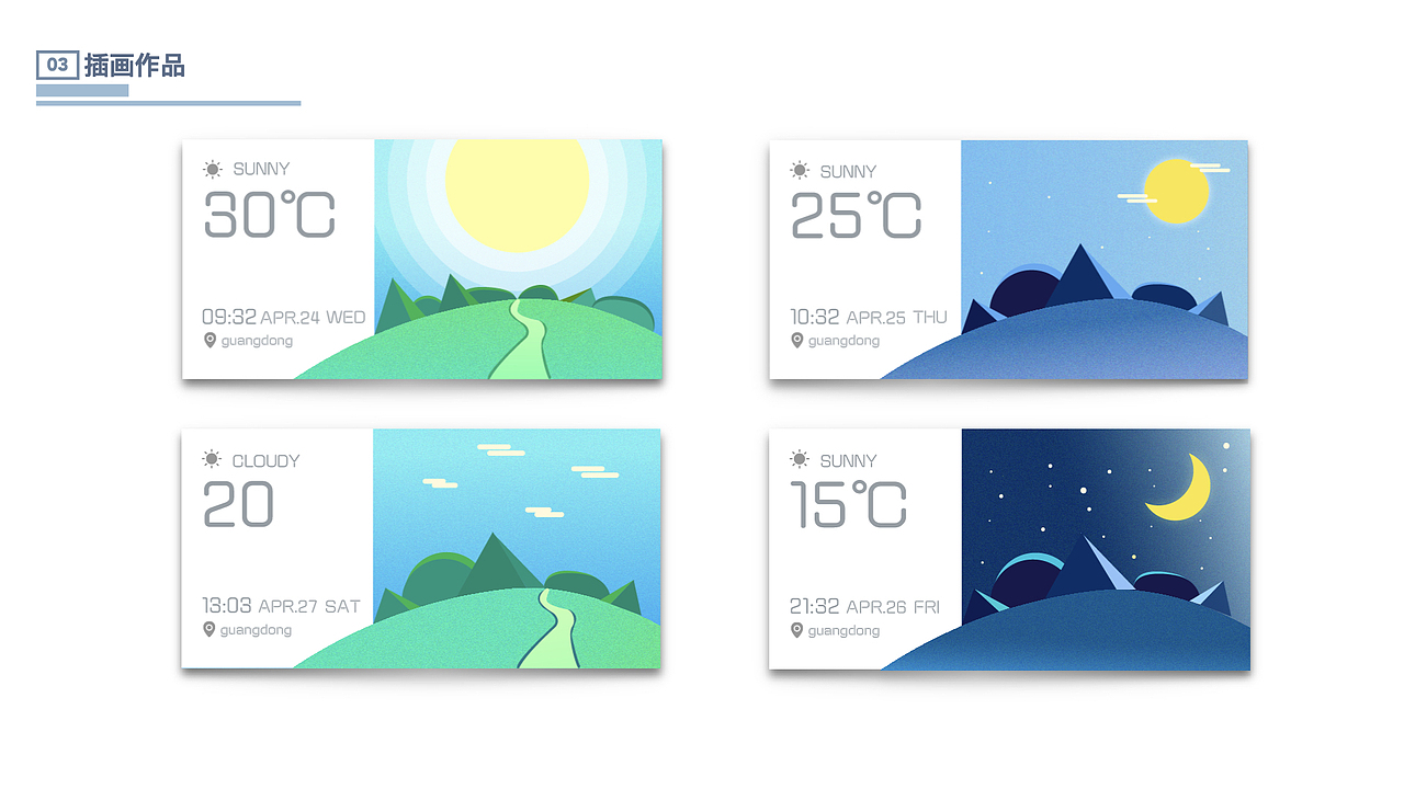 20年插画/3D练习