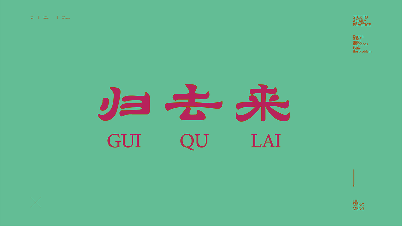 YI 个月（图ZMjg5MDgxOTY4） - 字体/字形 - 站酷设计师灰鹅绒原创素材 - 站酷ZCOOL