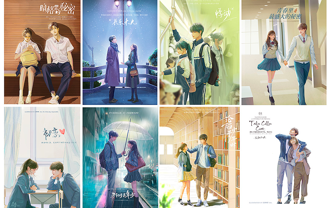 520合辑 | “我们”在一起的那些瞬间