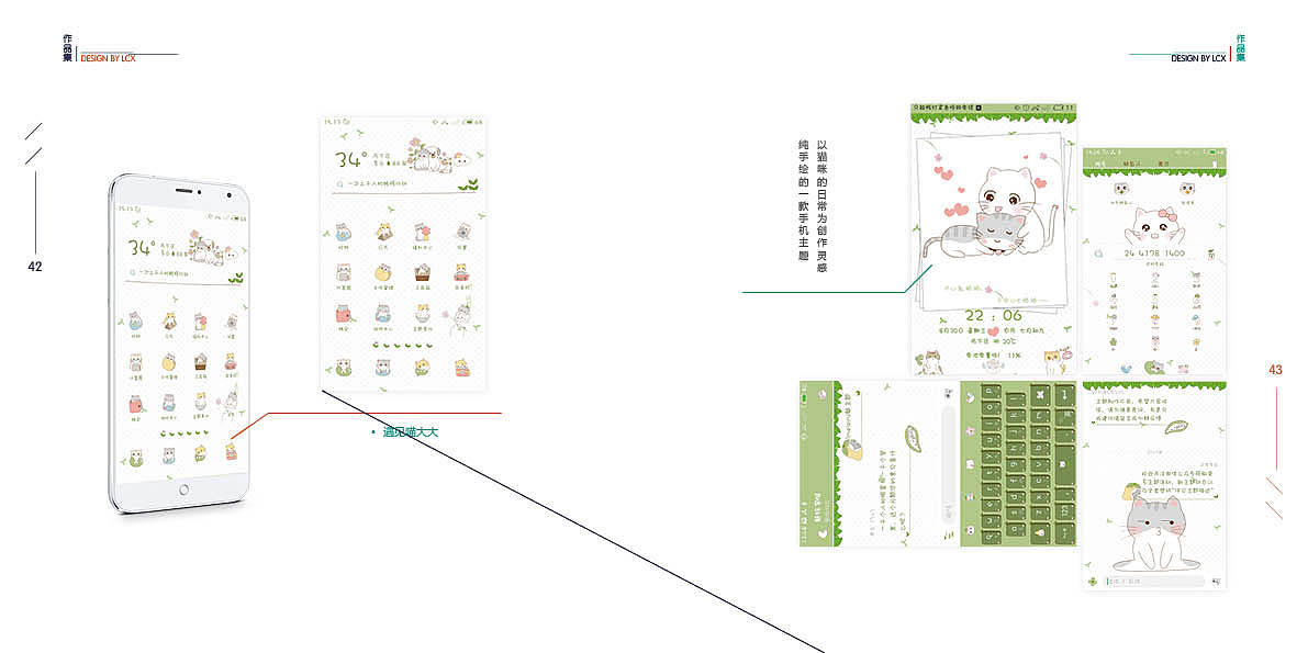2017作品集（1）（图ZOTEwODI0MjQ=） - 书籍/画册 - 站酷设计师暮丶叶原创素材 - 站酷ZCOOL
