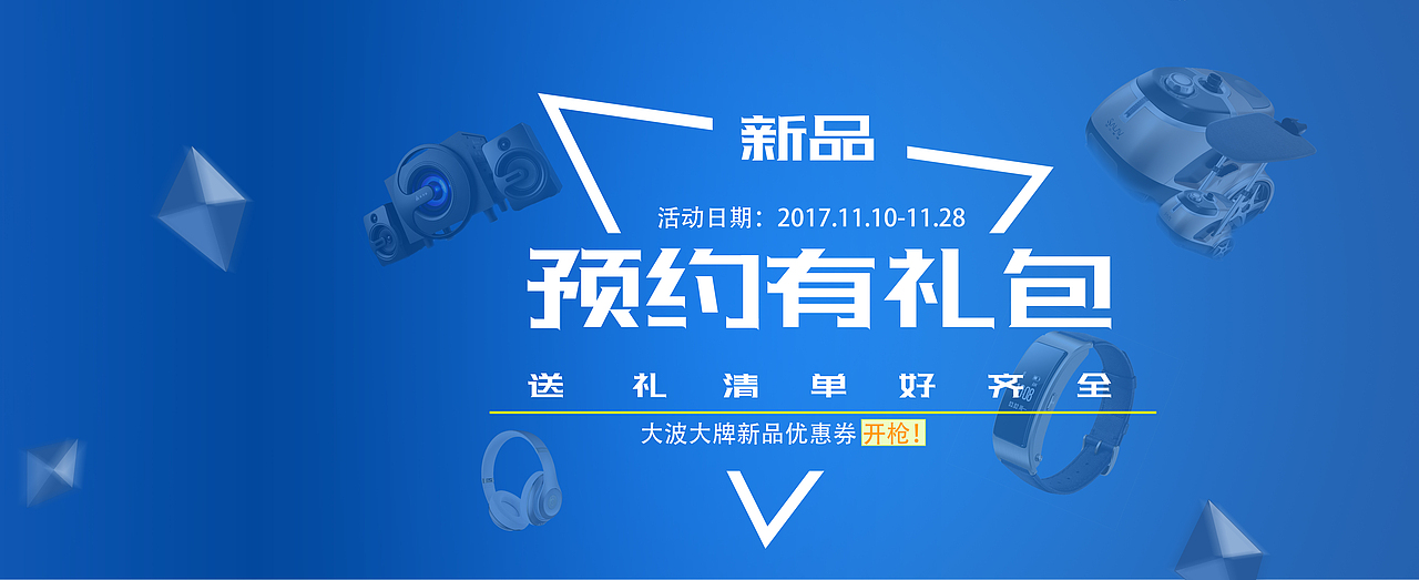 banner（图ZMTA1Mjk5NTg0） - 海报 - 站酷设计师前面有个流氓原创素材 - 站酷ZCOOL