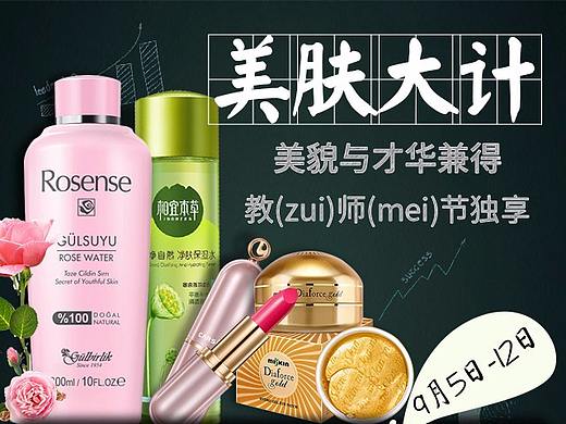 教师节APP活动页（个人主页-ZMzA3MTcxNjA=） - 移动端网页 - 站酷设计师fanfan欢原创素材 - 站酷ZCOOL