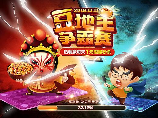 好巴食雙11活動首頁（個人主頁-ZMzI4MzEwNzI=） - 電商 - 站酷設計師王雨梔原創(chuàng)素材 - 站酷ZCOOL