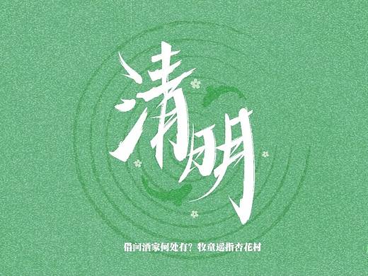 字体帮第800篇