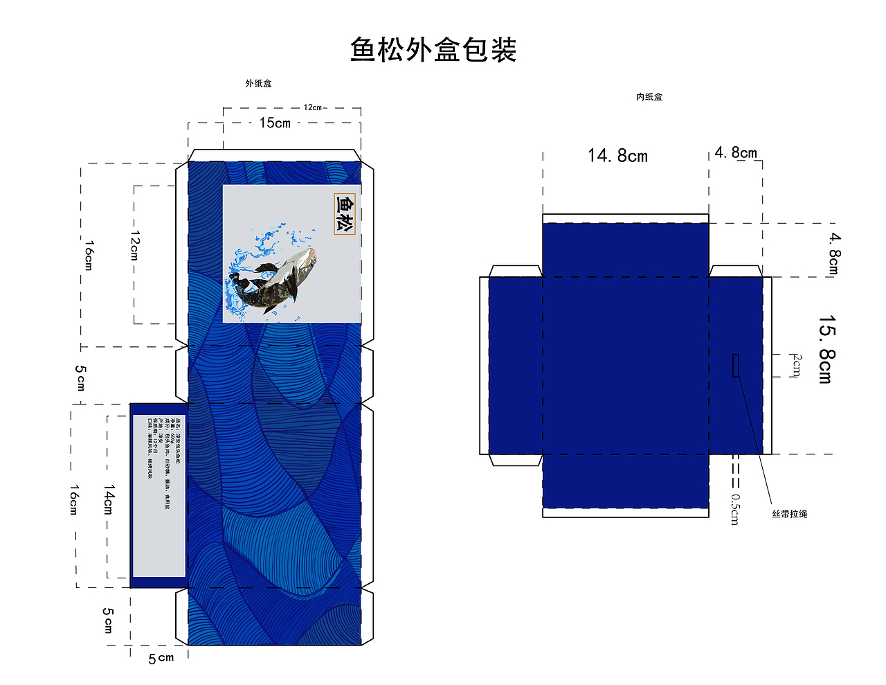 鱼松产品包装设计