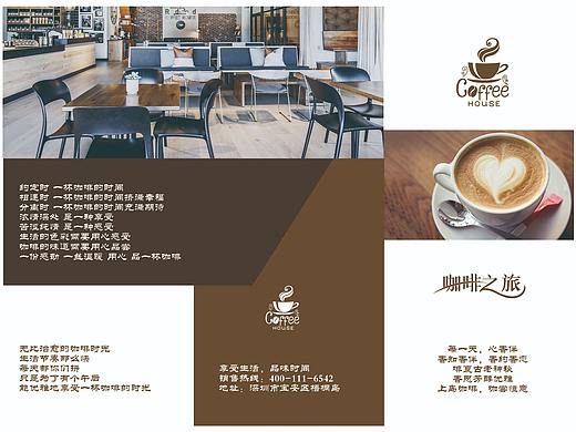 咖啡三折页