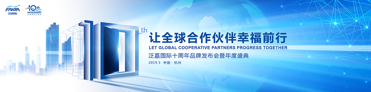 最全的活动主视觉合集3