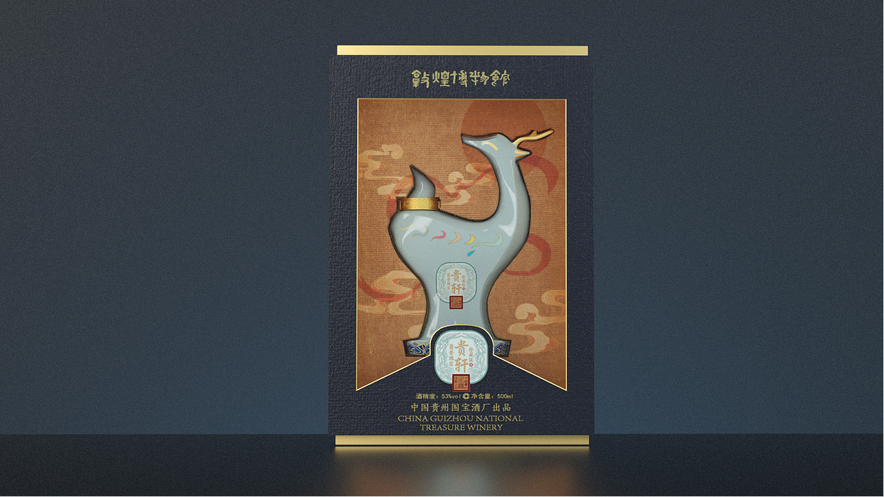 贵轩国宝酒设计方案