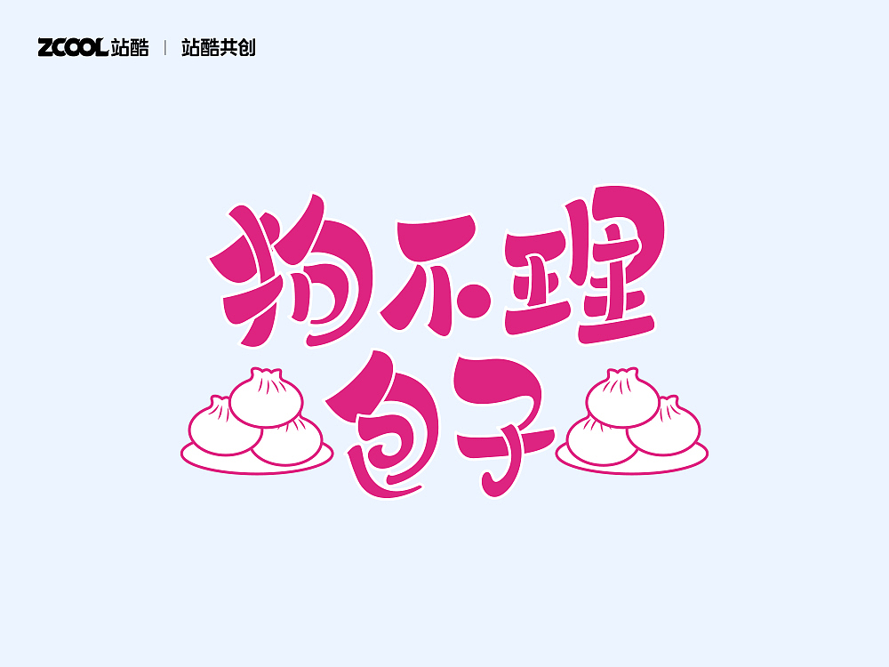 城市文化100 | 天津欢迎你（图ZMzM1ODMwMDY4） - 海报 - 站酷设计师刘小乱Design原创素材 - 站酷ZCOOL