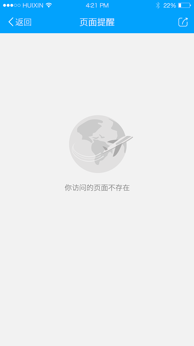 畅往app-界面效果图