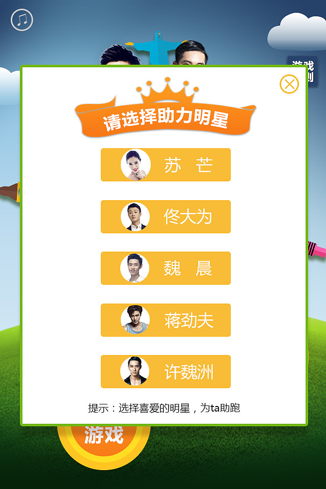 优购时尚里约跑项目（图ZNDg2NTM5ODQ=） - 移动端网页 - 站酷设计师free7flying原创素材 - 站酷ZCOOL