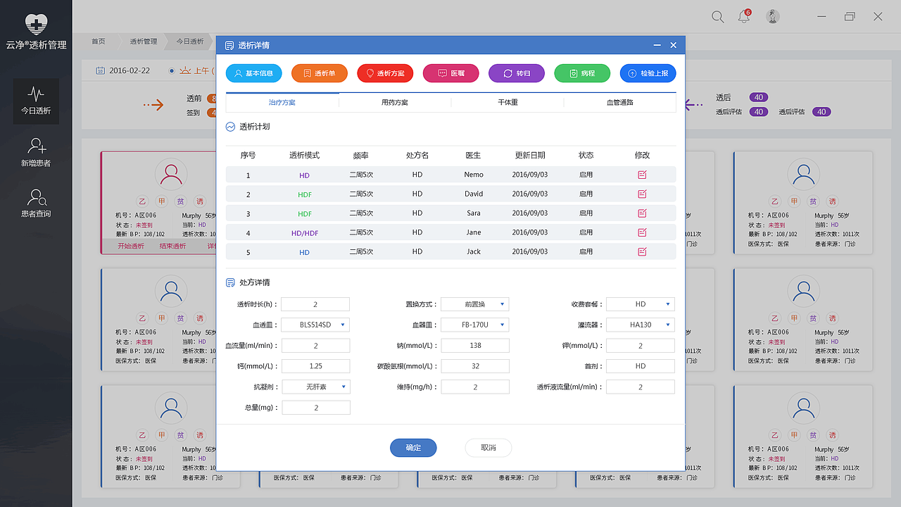 云净医疗后台界面（图ZODU4MjMyMTY=） - 软件界面 - 站酷设计师羡鱼L原创素材 - 站酷ZCOOL