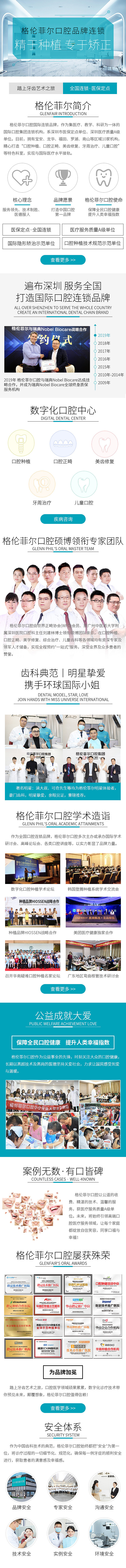 口腔品牌简介专题（图ZMTUzOTMzOTk2） - 运营设计 - 站酷设计师xyaozh原创素材 - 站酷ZCOOL