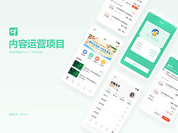 內(nèi)容運(yùn)營app