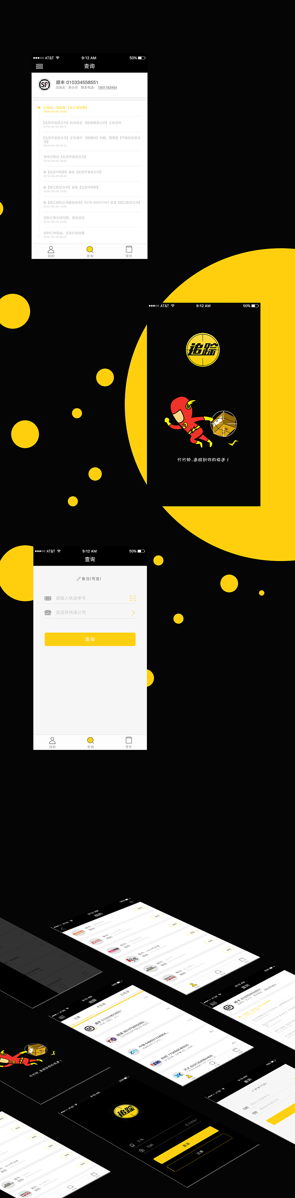 APP（图ZNTE5MzYwMDQ=） - APP界面 - 站酷设计师宁采臣的小倩原创素材 - 站酷ZCOOL
