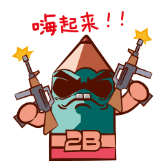 搞怪 铅笔贱 表情（图ZMTE3MjIzODU2） - 网络表情 - 站酷设计师铅笔贱原创素材 - 站酷ZCOOL