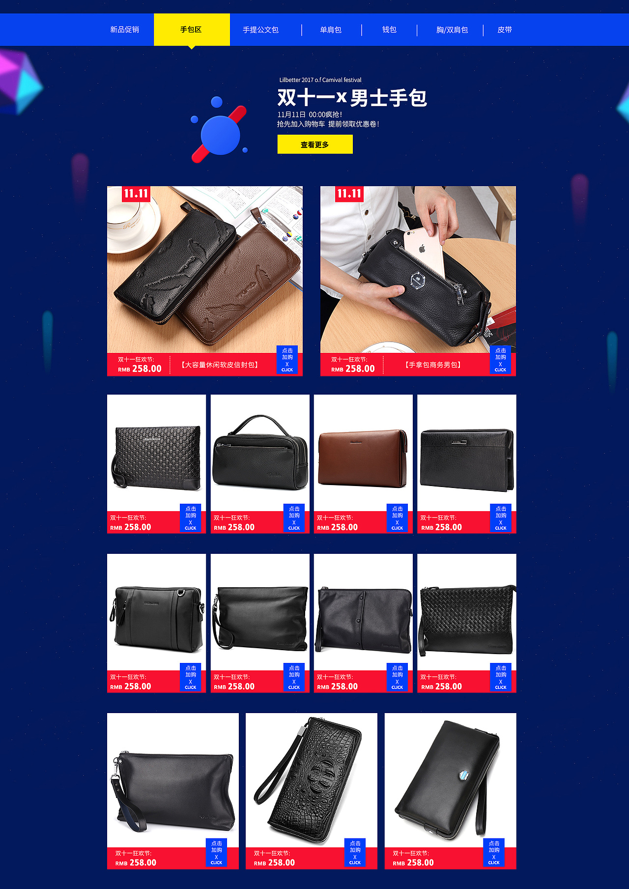 首页（图ZMTIyNDE1NDI0） - 电商 - 站酷设计师liu月华原创素材 - 站酷ZCOOL