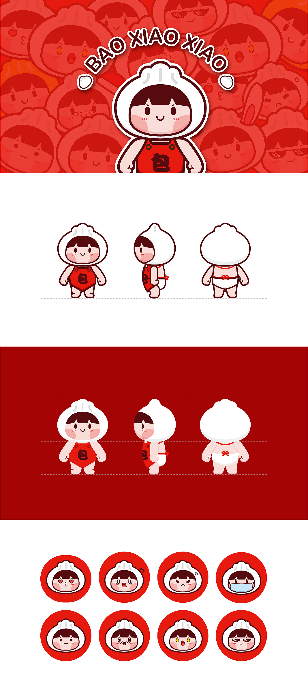 包小小 | 卡通形象设计（图ZMTk2Njk3NzI4） - Logo - 站酷设计师设手作LOGO原创素材 - 站酷ZCOOL