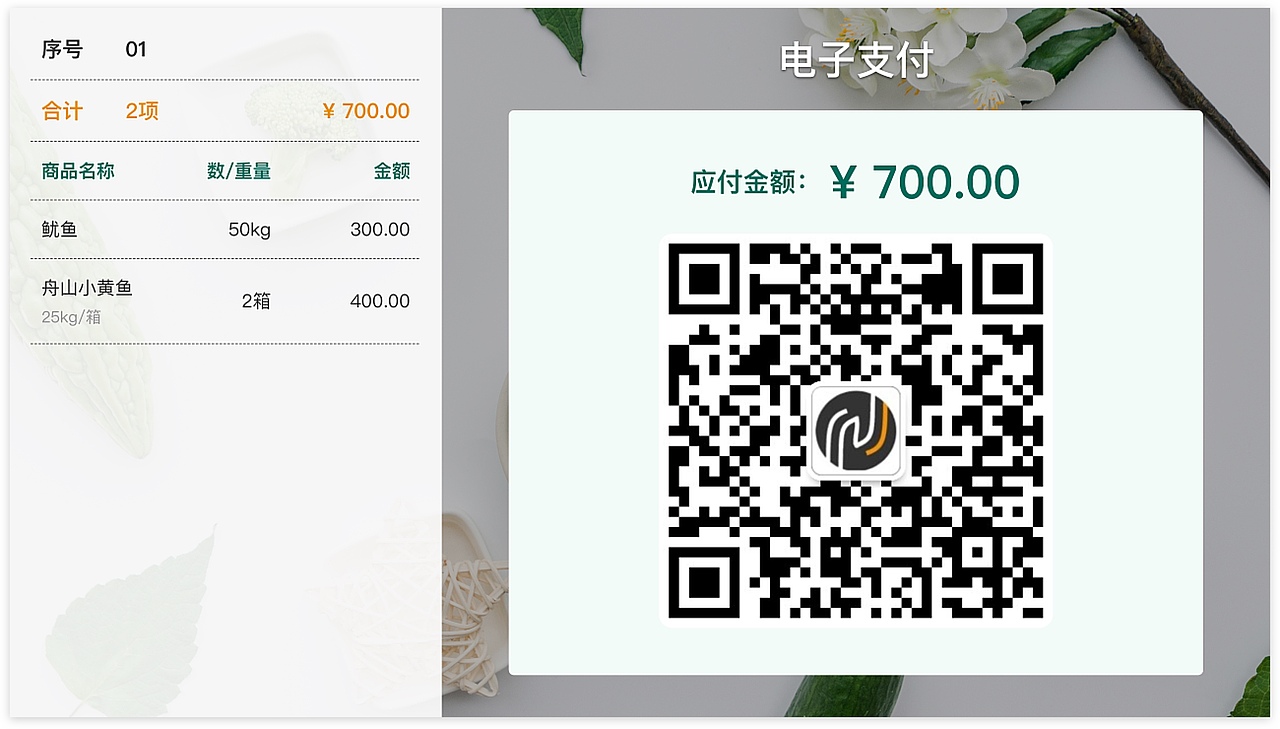 智能销售双面屏（图ZMjI4ODQ3MTQw） - 软件界面 - 站酷设计师angelaxuxu2013原创素材 - 站酷ZCOOL