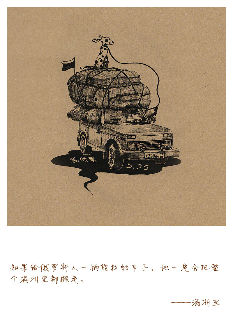 南北之行手绘作品集（图ZMTg5MDc5MDQ=） - 艺术插画 - 站酷设计师司南_燕春山原创素材 - 站酷ZCOOL