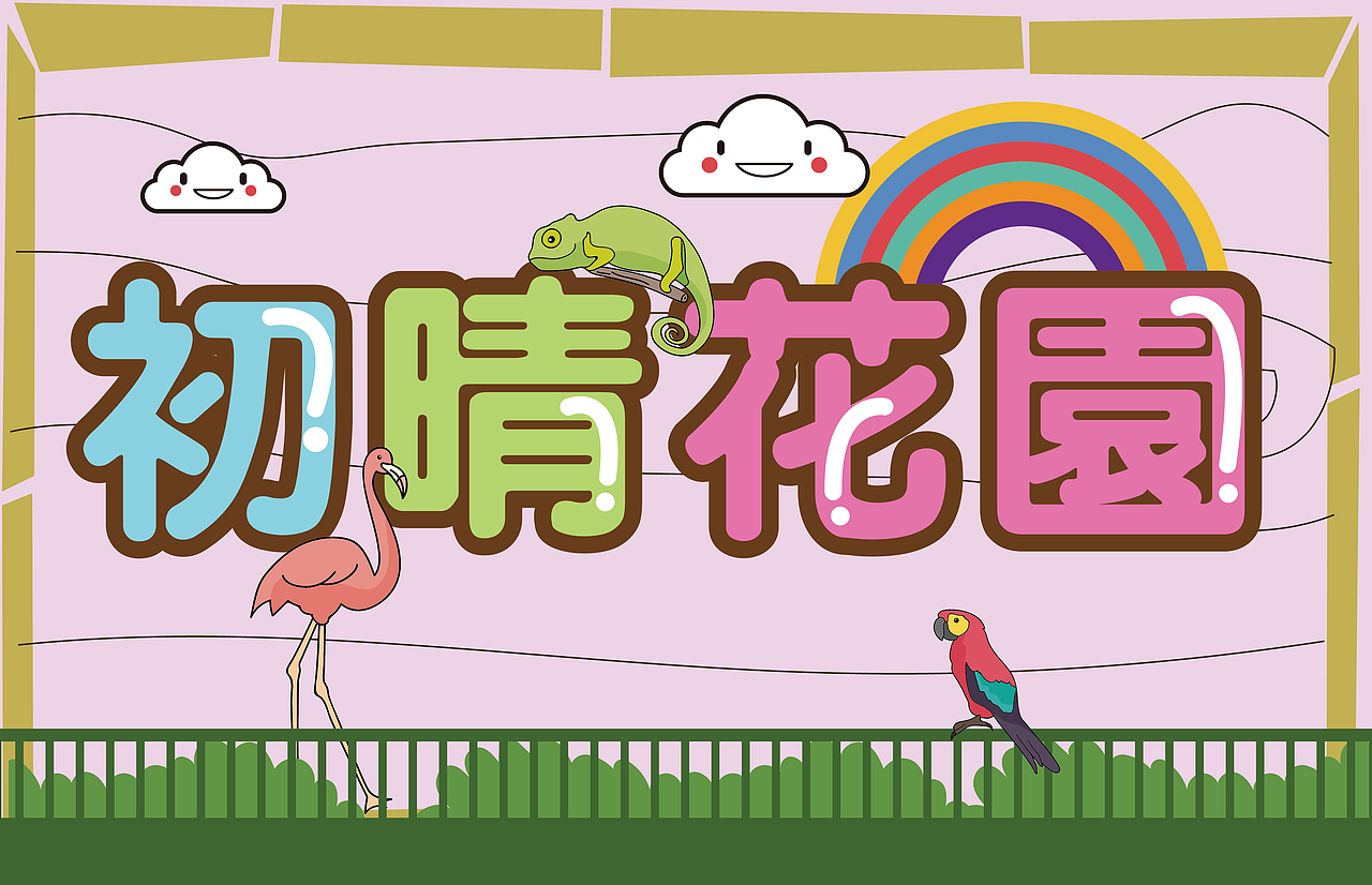 欢迎牌小展板（图ZNzQzNzg3NDg=） - 品牌 - 站酷设计师极道工作室原创素材 - 站酷ZCOOL