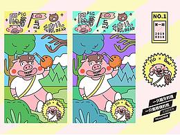 《屁葛與彼兒》