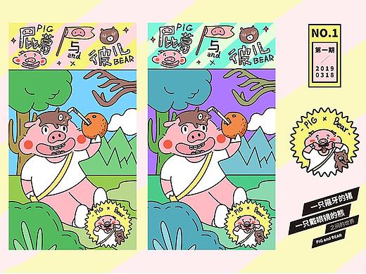 《屁葛与彼儿》（个人主页-ZMzc3MzMzNjg=） - 艺术插画 - 站酷设计师钻圈圈原创素材 - 站酷ZCOOL