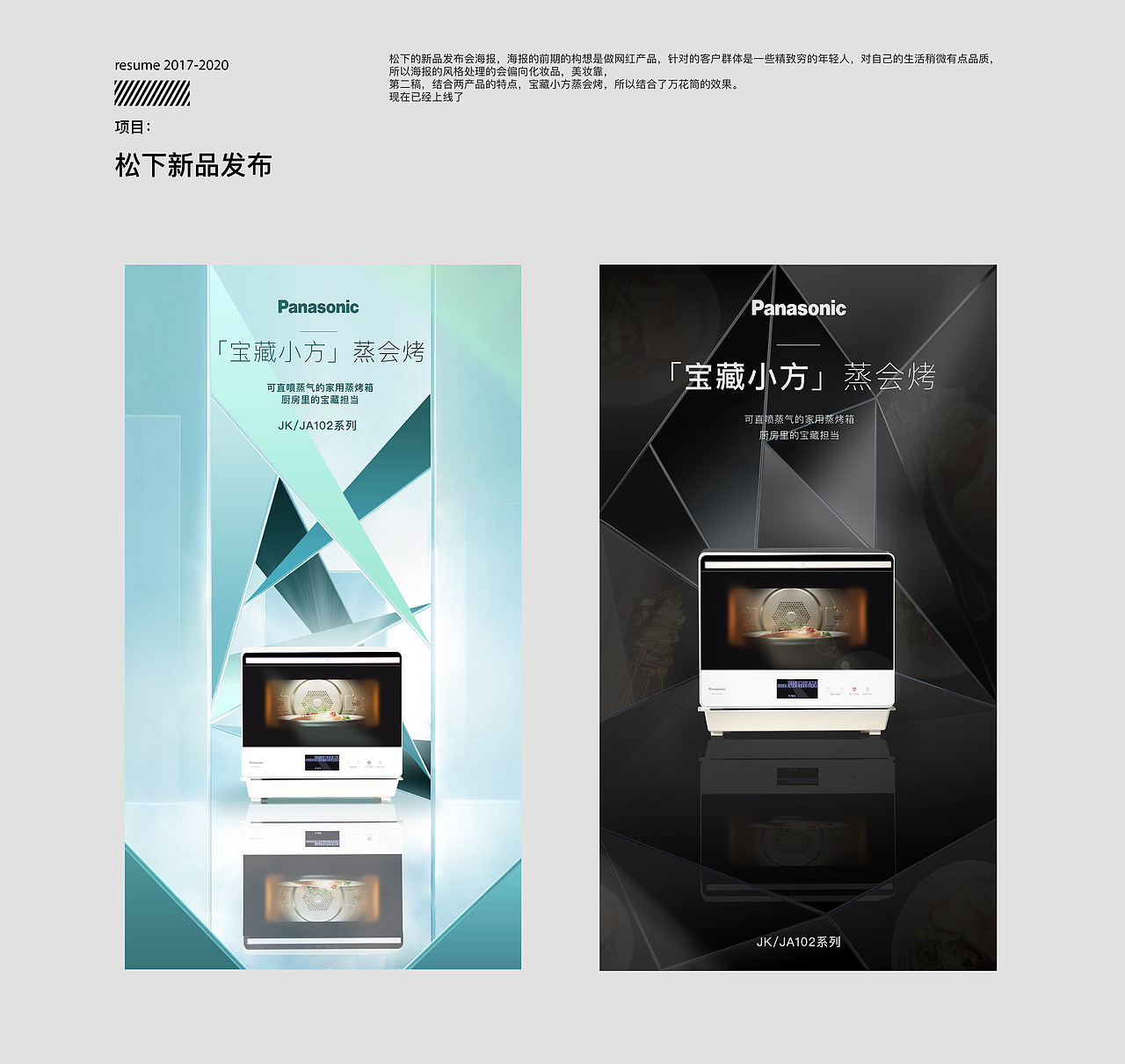 作品回顾(图ZMjQ0OTY1NjA4) - 海报 - 站酷设计师郑嵩峰原创素材 - 站酷ZCOOL