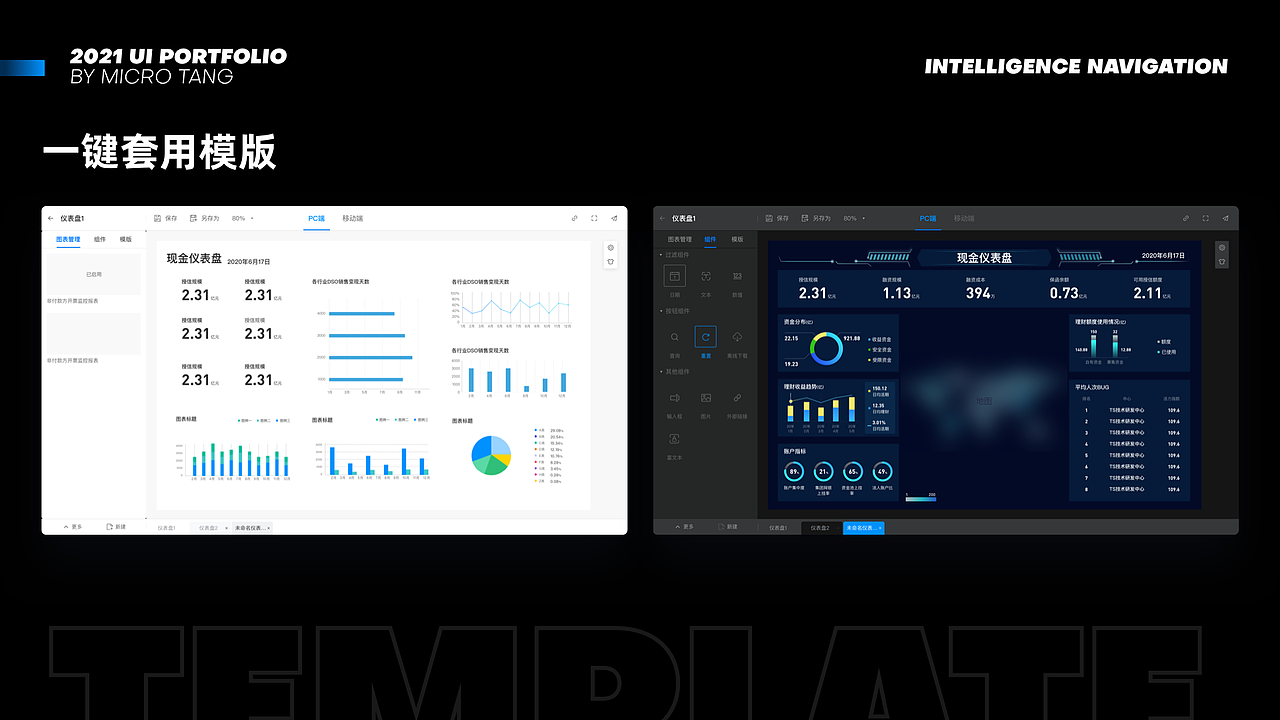 小唐的2021作品集（图ZMjU4Njc0Nzk2） - 软件界面 - 站酷设计师WEIBINTANG原创素材 - 站酷ZCOOL