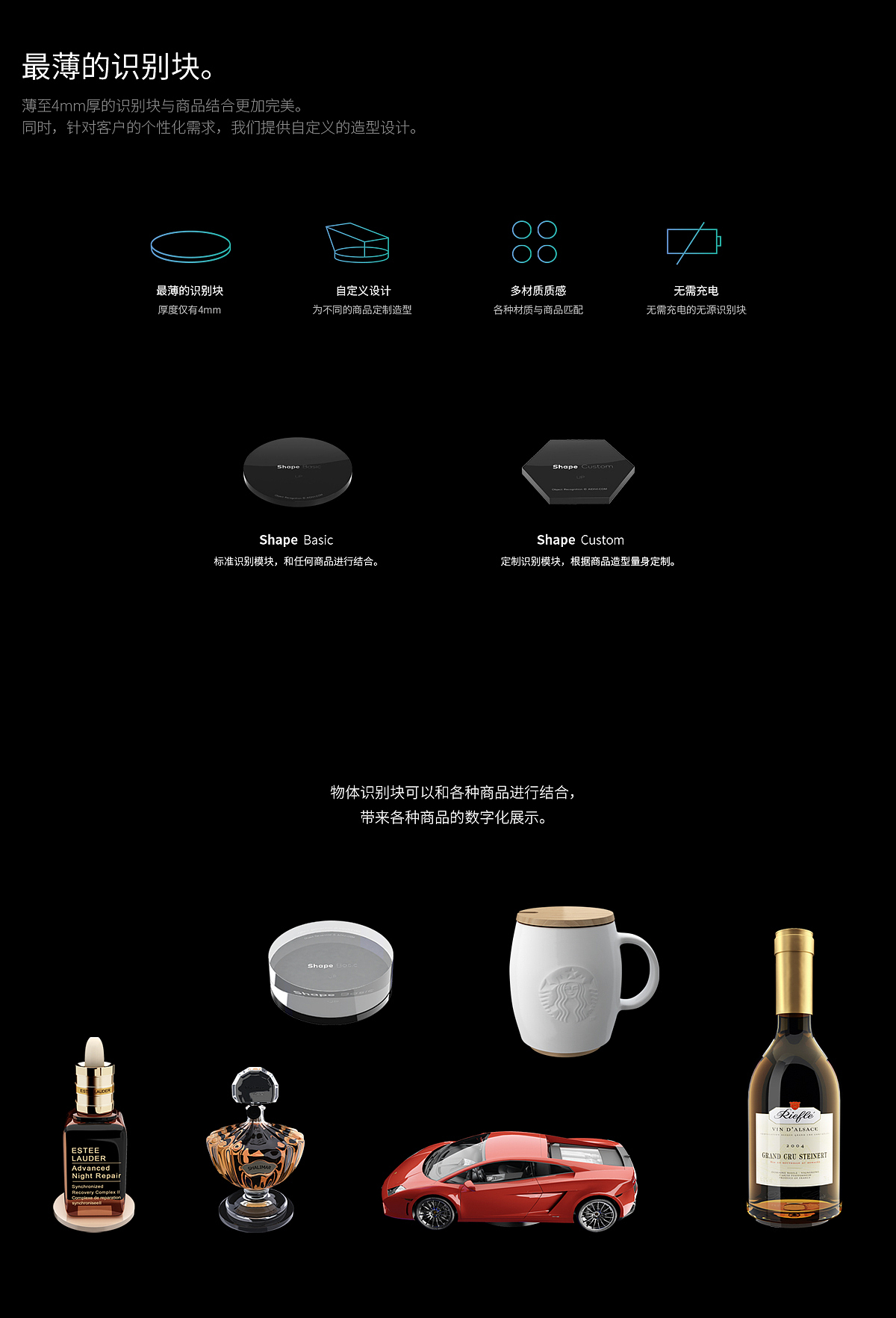 AIDIVI-TABLE 物体识别互动桌