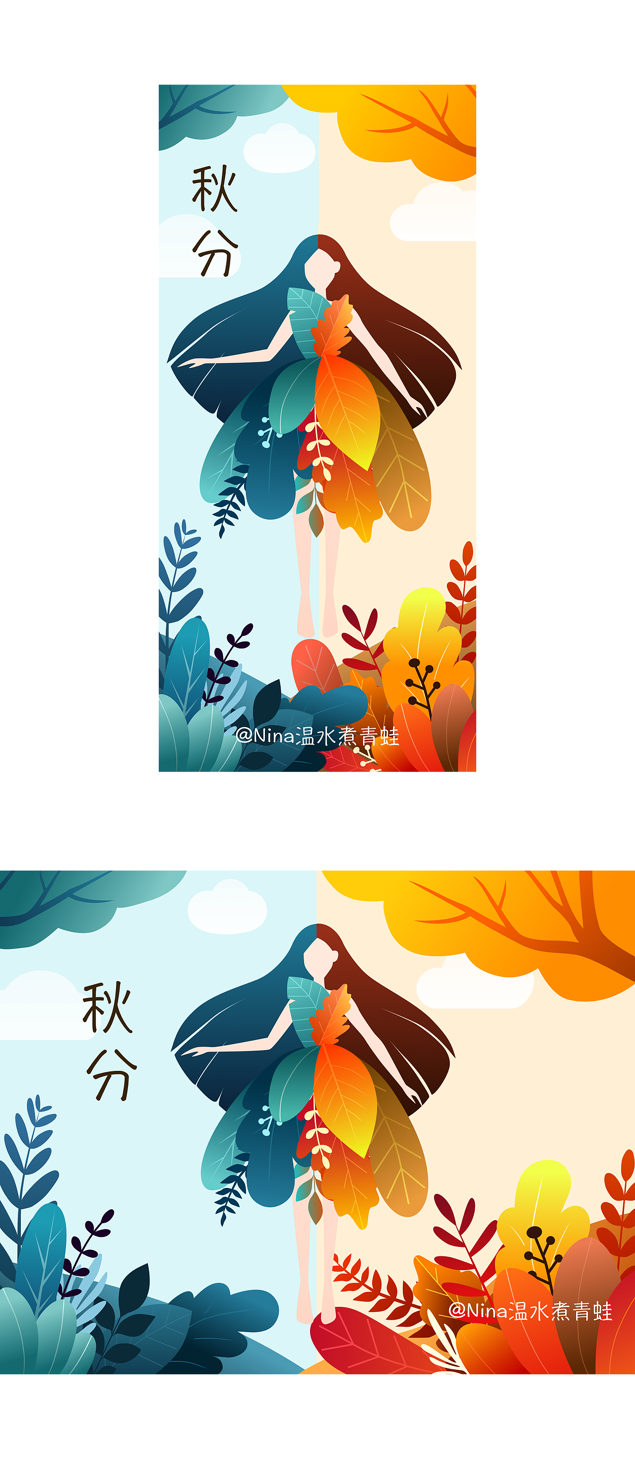 二十四节气插画创作（秋分）（图ZMTc2MTQ5ODA0） - 创作习作 - 站酷设计师Nina温水煮青蛙原创素材 - 站酷ZCOOL