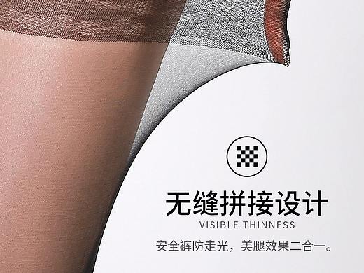 浪莎夏季超薄防勾丝任意剪防狼丝袜