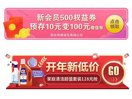 banner/广告图（个人主页-ZNDQ0OTcwMTY=） - 运营设计 - 站酷设计师香子蜜原创素材 - 站酷ZCOOL