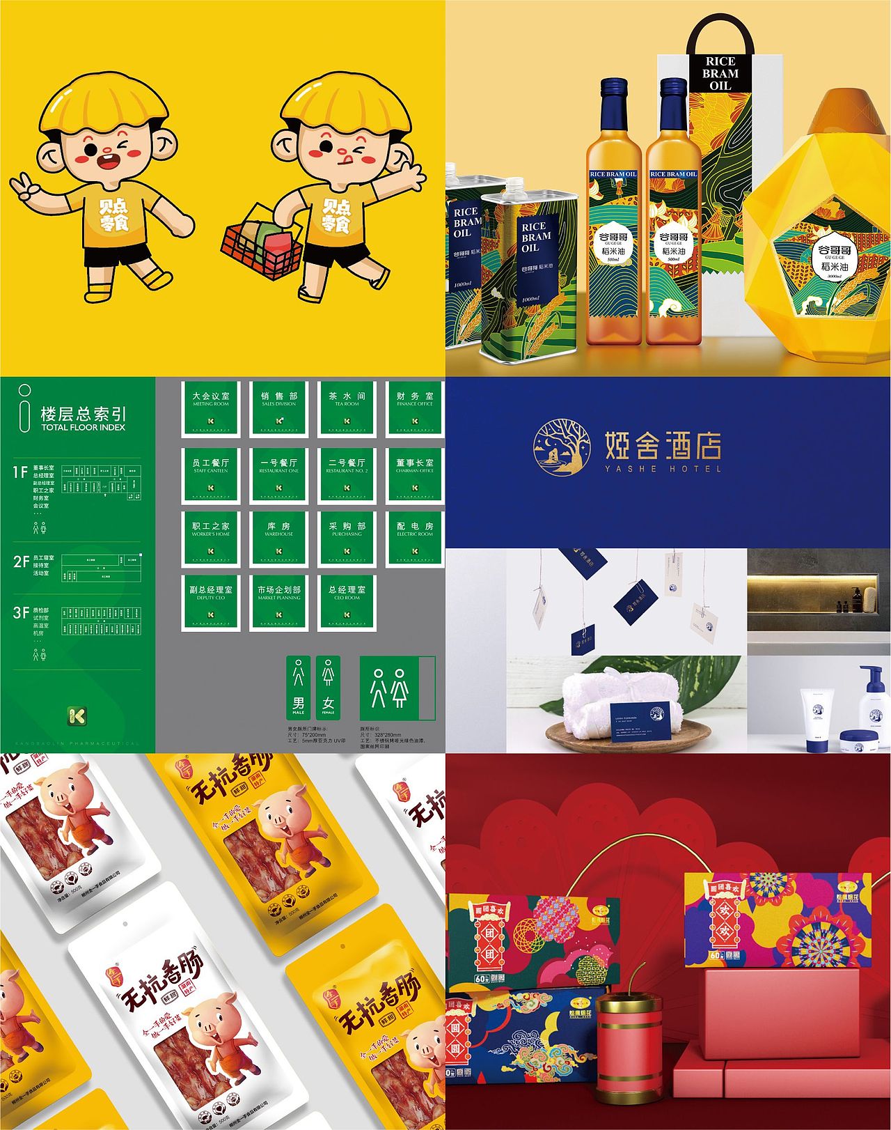 长沙品牌设计：近期部分项目案例集合（图ZMjc4OTgxODIw） - 品牌 - 站酷设计师长沙设计师老胡原创素材 - 站酷ZCOOL