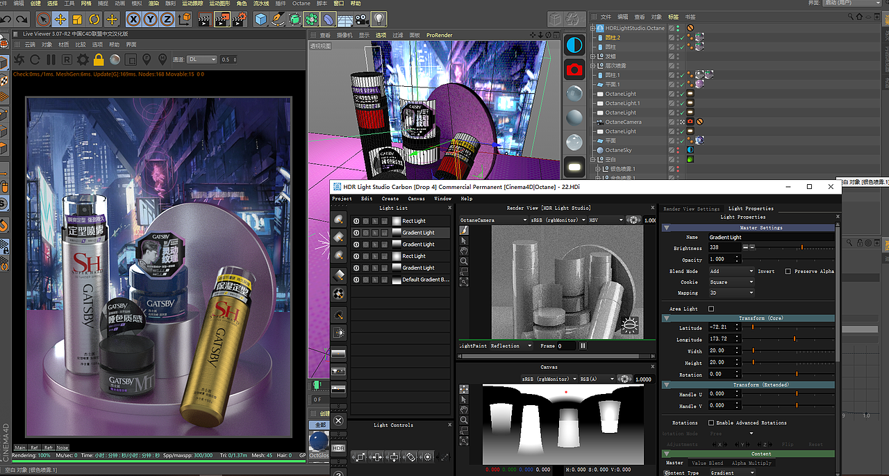 C4D产品建模部分整理1
