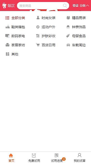 H5移动端商城项目实战、web前端案例开发(HTML5+css3)