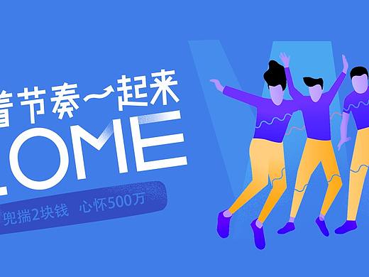 理财活动海报