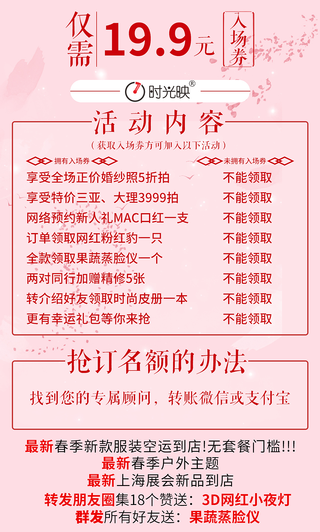 2018.10-2019.05商用宣传资料（图ZMTU2NzQ2MzAw） - 文案/策划 - 站酷设计师亦琪原创素材 - 站酷ZCOOL