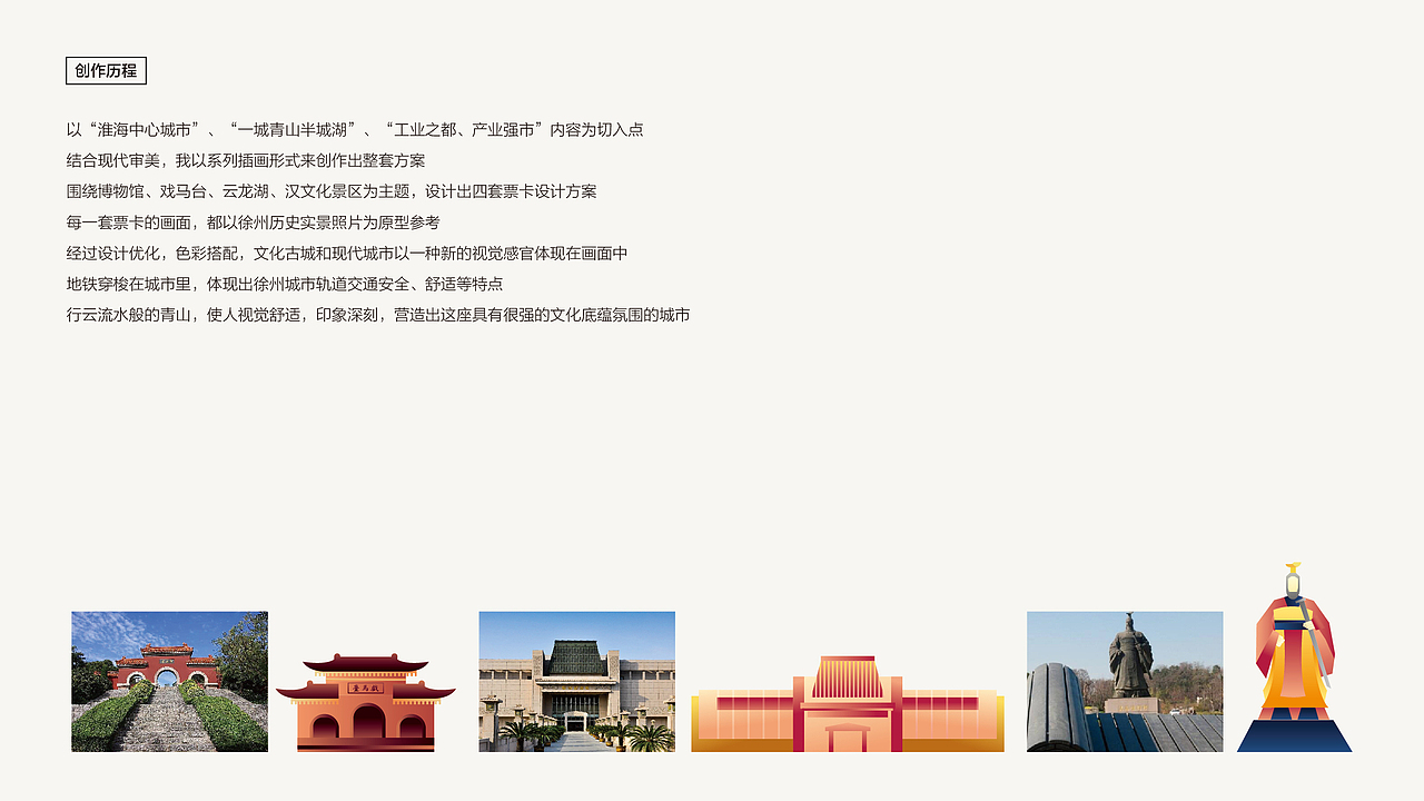 徐州地铁票卡设计方案