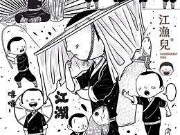  餐饮插画