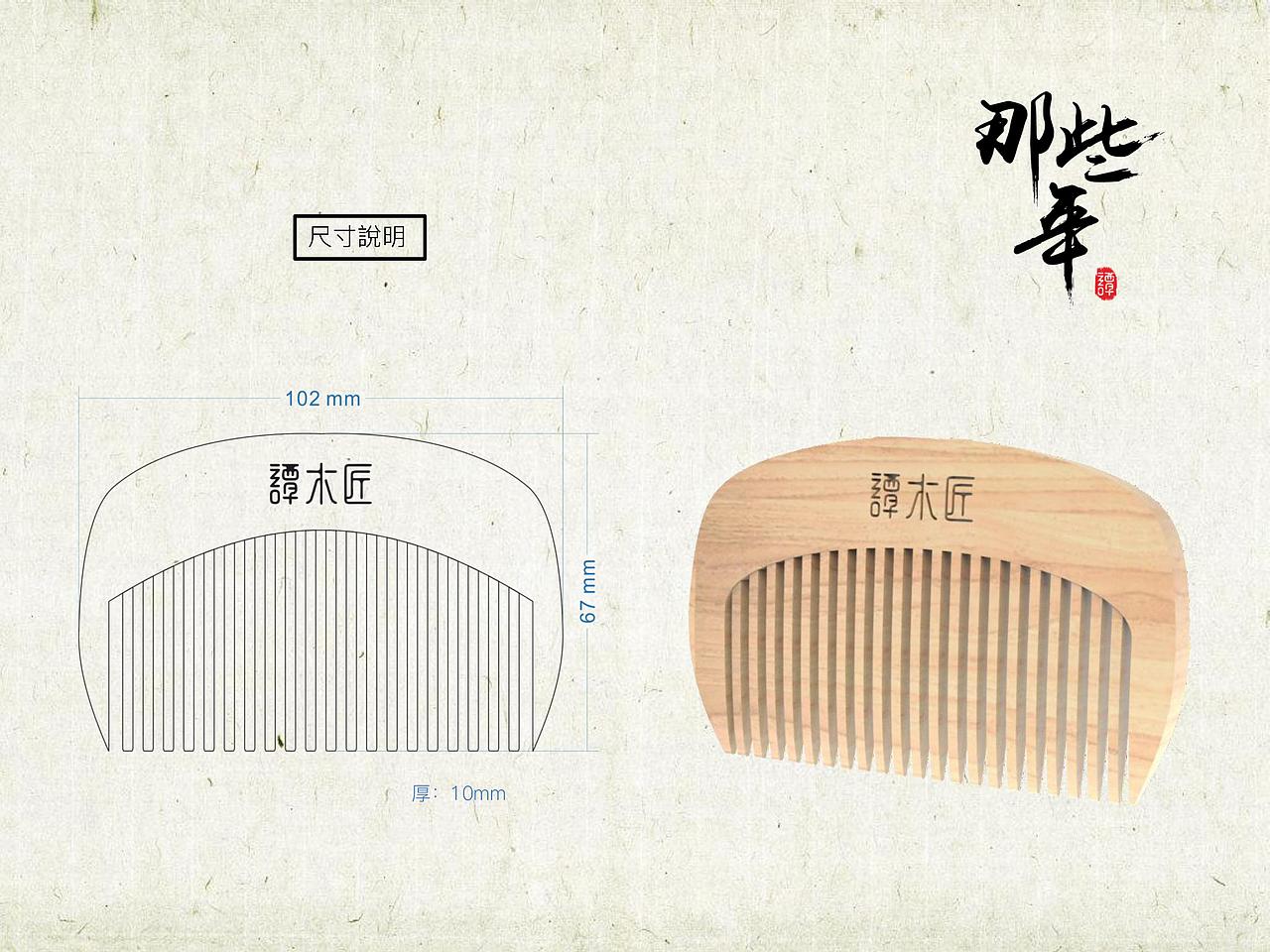 那些年（图ZNzYyMjkyNTY=） - 生活用品 - 站酷设计师HorinWong原创素材 - 站酷ZCOOL