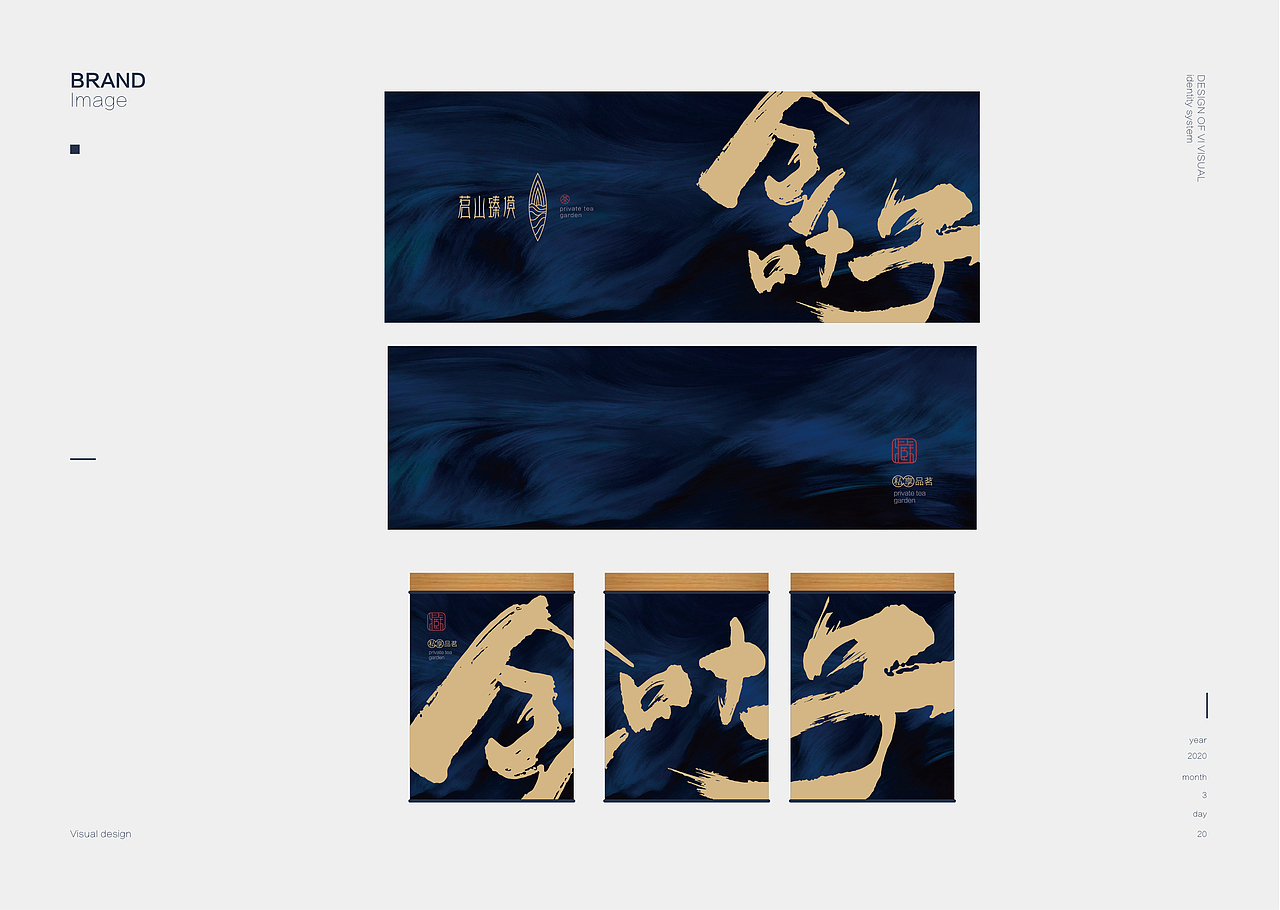 茗山臻境（图ZMjExODEwNzc2） - 品牌 - 站酷设计师NEERU灵睿原创素材 - 站酷ZCOOL