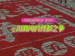 四川?湖南?勒是辣都?