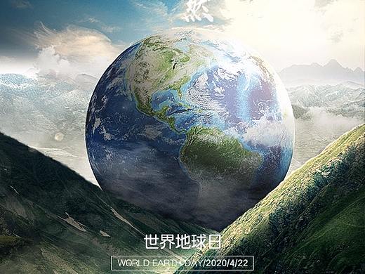 世界地球日