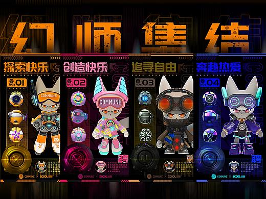 #选我所爱#幻师快乐集结令