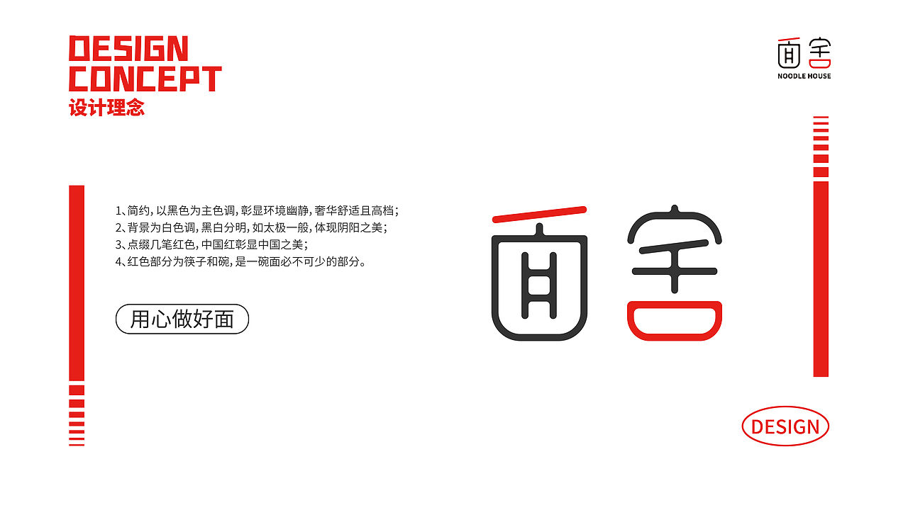 面舍视觉形象识别系统（图ZMjgwMjYxODQw） - 品牌 - 站酷设计师西楠原创素材 - 站酷ZCOOL
