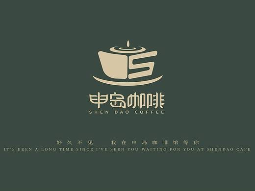 申岛咖啡☕