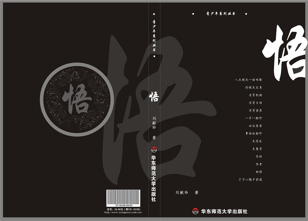 书籍（图ZNTEzMzU5Ng==） - 书籍/画册 - 站酷设计师欧阳紫嫣原创素材 - 站酷ZCOOL